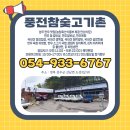 축산고기촌