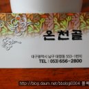 가마솥한우국밥 - 천안시 동남구 방죽안3길 43-1 | 가마솥한우국밥