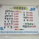 추곡막국수 이미지