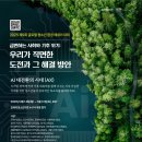 (주)글로벌환경