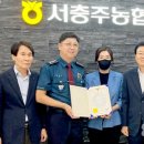 충주경찰서 서충주지구대 농민신문