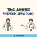 혜광한의원 이미지