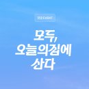 오늘은 - 마포구 어울마당로 100-8 | 오늘은