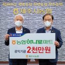 제주시 농협 본점 이미지