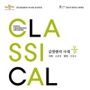 교향악단 제145회 정기연주회 이미지
