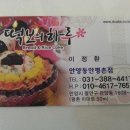 떡보의하루안양동안점