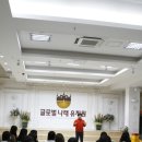 글로벌나래유치원 | 글로벌나래유치원 교사들을 위한 팀빌딩 프로그램 교육 현장으로