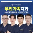충청남도 천안시 서북구 임플란트 전문 치과 잘하는 곳 추천 좋아요 6곳