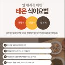 태온한방병원 이미지