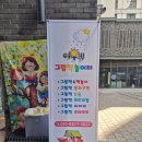 영어그림책 놀이터 | 4살 아이가 정말 좋아한 안양 여우비그림책놀이터 원데이 클래스 후기