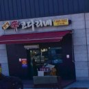 신코다리 이미지