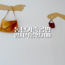 공방만지작