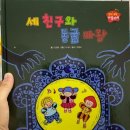 (주)엠케이생명과학 | [교원전집-전집활용기]솔루토이 과학-5. 생명의 늪, 신비한 동굴 (동굴)