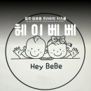 광주헤이파티 이미지