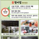 일이삼한방병원 이미지