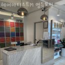 영등포 영등포동 미용실 헤어아티스트M 영등포점 가격 위치 도로명주소