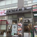 흥도식당 성남시청점 이미지