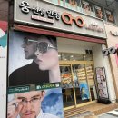 웅선생안경콘택트 | 대전 탄방동 웅선생 안경 렌즈베리 에서 변색렌즈 맞춘후기