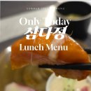손안애스시뷔페 | [제주 공항 근처 맛집] 메종글래드 제주 삼다정 런치 뷔페 할인 예약 후기