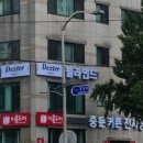 이룸도어&덱스터 이미지