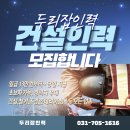 곤지암직업소개소 이미지