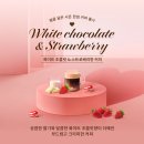 네스프레소 봄 한정판 화이트초콜릿 스트로베리 커피 직접 마셔본 후기