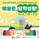 경기도어린이박물관 이미지