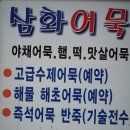 삼화어묵 이미지