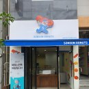 손손도너츠 이미지