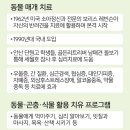 국립축산과학원 동물병원 이미지