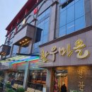 한우마을 별관 이미지