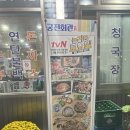 우이시장 | 북한산맛집, 우이천맛집, 놀라운 토요일 336화 우이시장특집 방영, 직접 다녀온 후기! 수유역 솥밥 추천