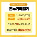 온누리 부동산중개 이미지