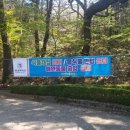 원광대학교자연식물원 이미지