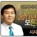 공사공단 10급공무원 일반상식 ◆ 해외주식예탁증권 이미지