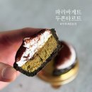 파리바게뜨청원 - 청주시 청원구 두릉유리로 1130 | 파리바게트 파바 두쫀 타르트 가격 칼로리
