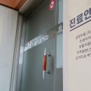 사랑모아치과의원 이미지