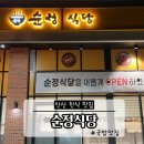 안산스타 | 안산 한식 맛집 추천｜비즈스타 순정식당 설렁탕·나주곰탕 솔직 후기