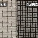 오케이방충망 이미지