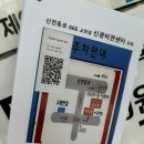 신광약국 | 싸이도 다녀간 대구맛집 수봉반점 후기(웨이팅, 주차)
