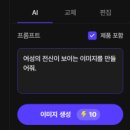 백만장모텔 | 드랩아트 AI 상세페이지로 룩북 같은 상세페이지 만들기