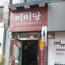 박미옥미용실 - 계양구 효서로 385 | 박미옥미용실
