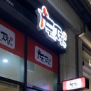 두찜수원광교