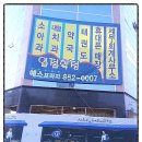 파리바게트 민락제일점 이미지