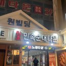 또순이식당 | 핑꾸핑꾸한 신림 백순대 맛집 또순이원조순대 늦은 밤 백순대 먹고 볶음밥까지먹은 후기