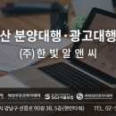한빛광고 이미지