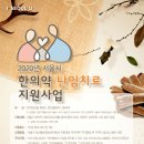 구민부부한의원 서울경제