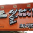 강가네식당 이미지