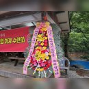 재민축사 | ^^2023년 흑룡사랑 예비역 하계수련회 후기1편