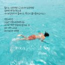 서둔동 207-20 | (구) 코세리수원역점 (현)힐피요요가 업체명 변경 브랜드런칭 리뉴얼된 수강권!! 무제한 수강무료...